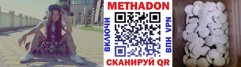 Метадон белоснежный Приозерск