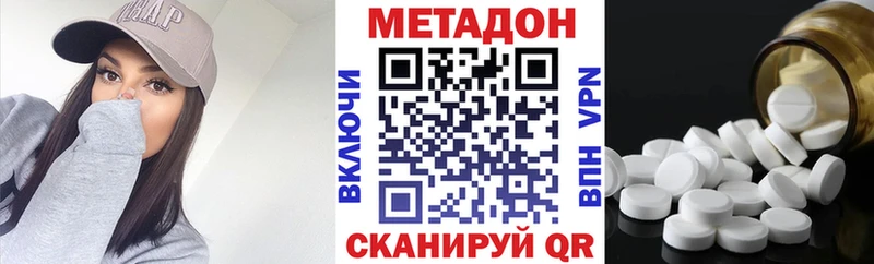 МЕТАДОН кристалл Приозерск